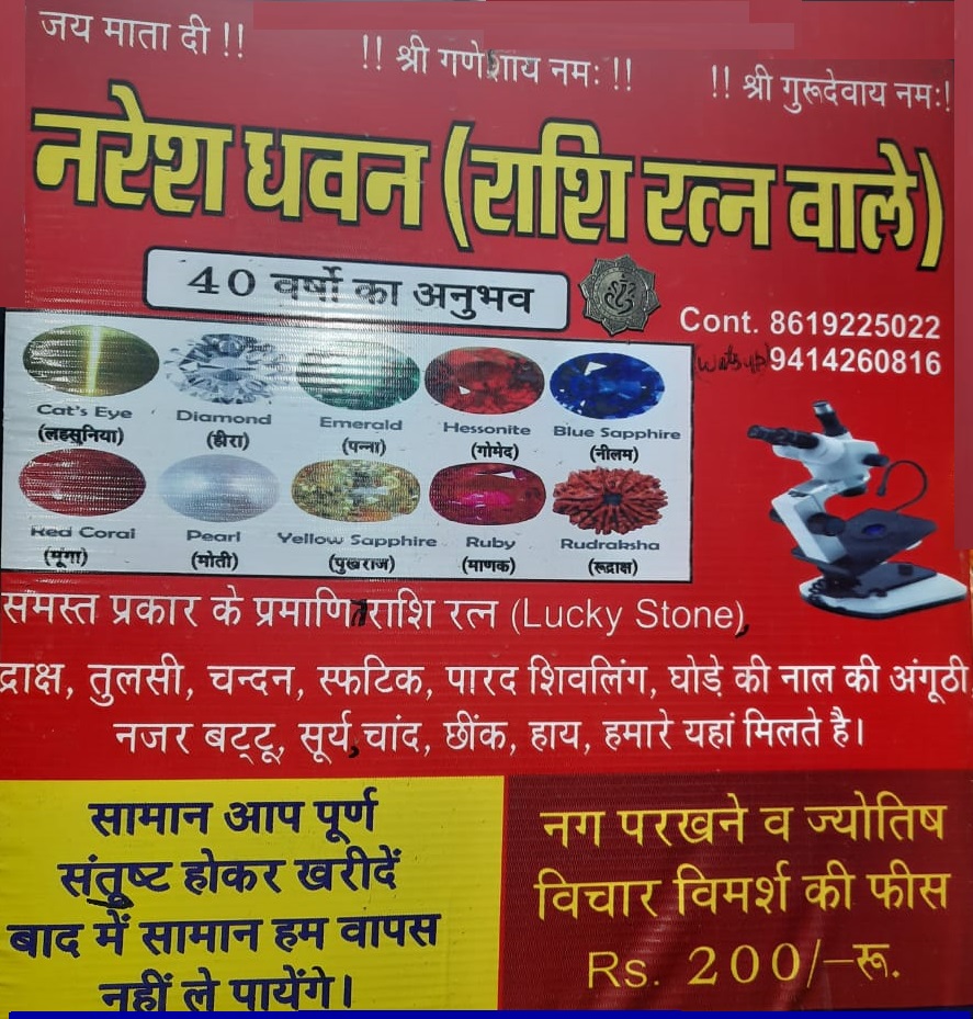 JYOTISH NARESH DHAWAN